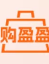 购盈盈