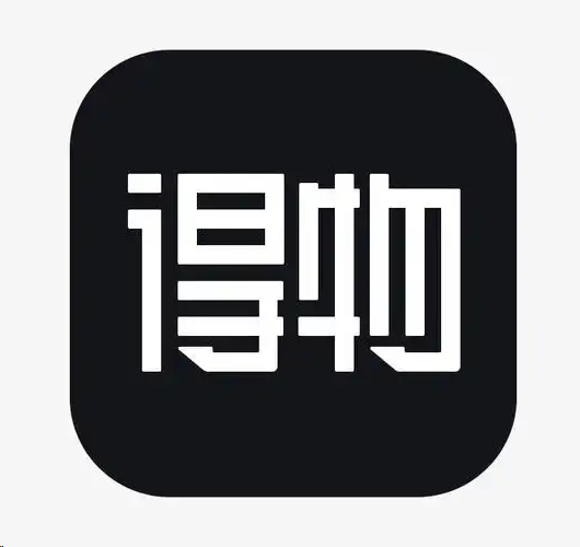 得物